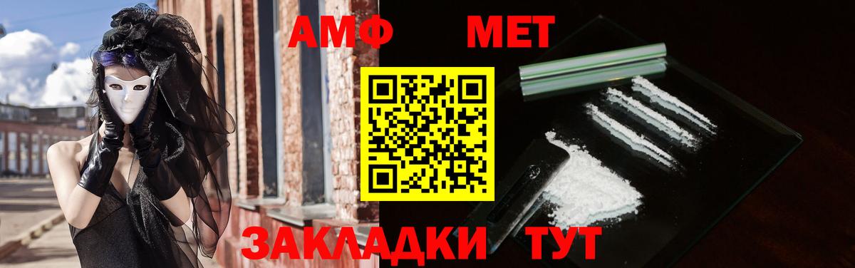Amphetamine Розовый  АМФ  Реж  Вход с VPN 