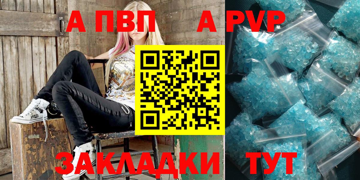 APVP крисы CK Реж