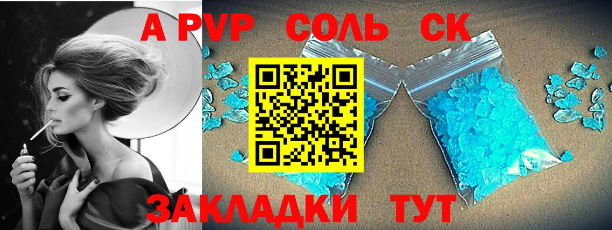 Альфа ПВП кристаллы  Вход с VPN  Реж  Альфа ПВП Crystall  Alfa_PVP крисы CK 