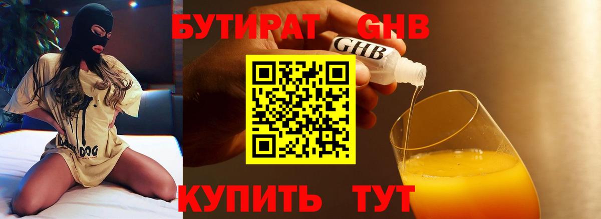 Реж  Бутират  Вход с VPN  Бутират BDO 