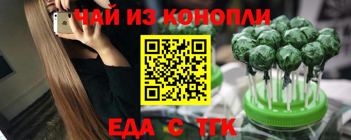 Реж  Печенье с ТГК конопля  Вход с VPN 