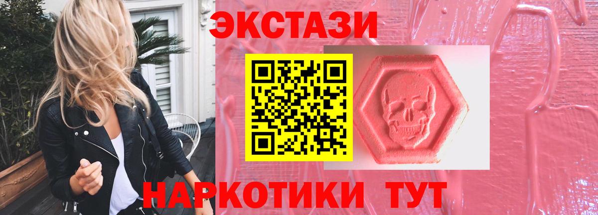 ЭКСТАЗИ 280 MDMA Реж