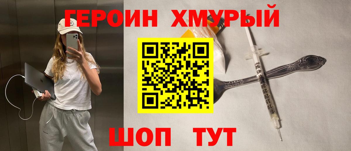 Героин Афган Реж