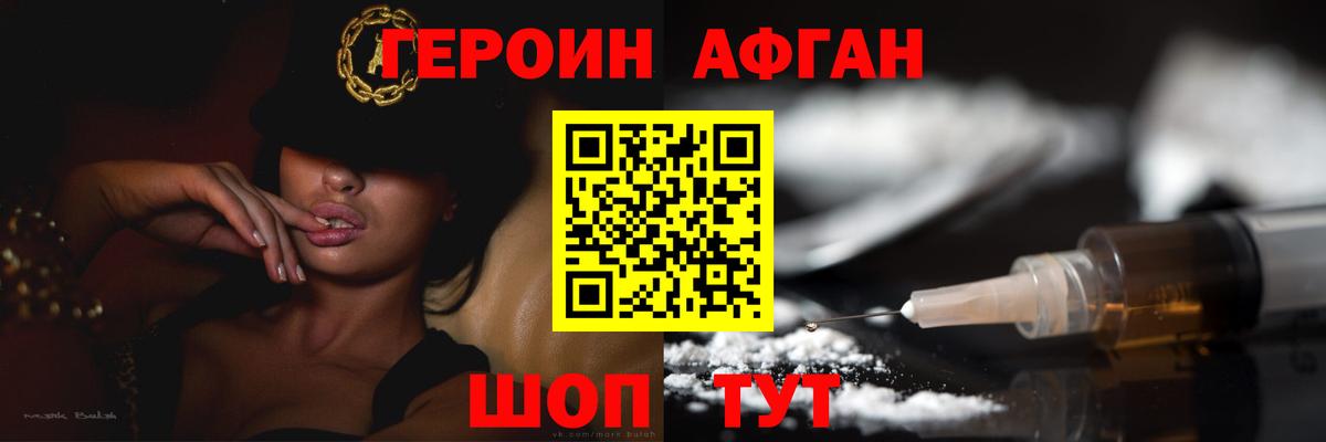 Героин VHQ  Вход с VPN  Реж 