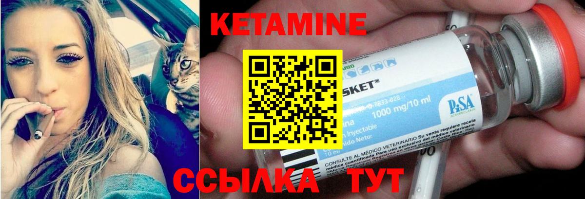 Кетамин ketamine  Кетамин ketamine  Реж  Вход с VPN 
