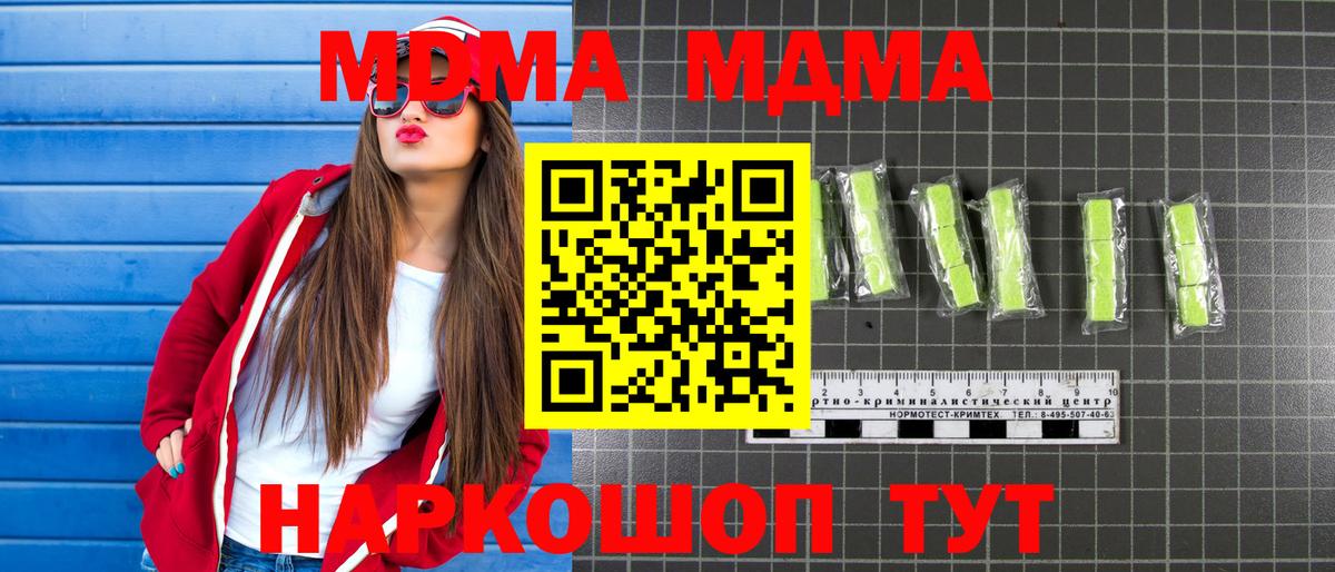 MDMA Molly  Вход с VPN  Реж 
