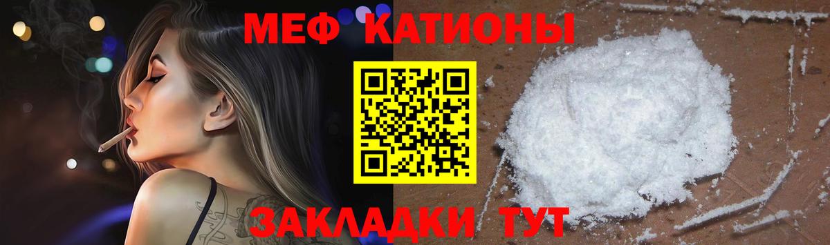 МЕФ мука Реж