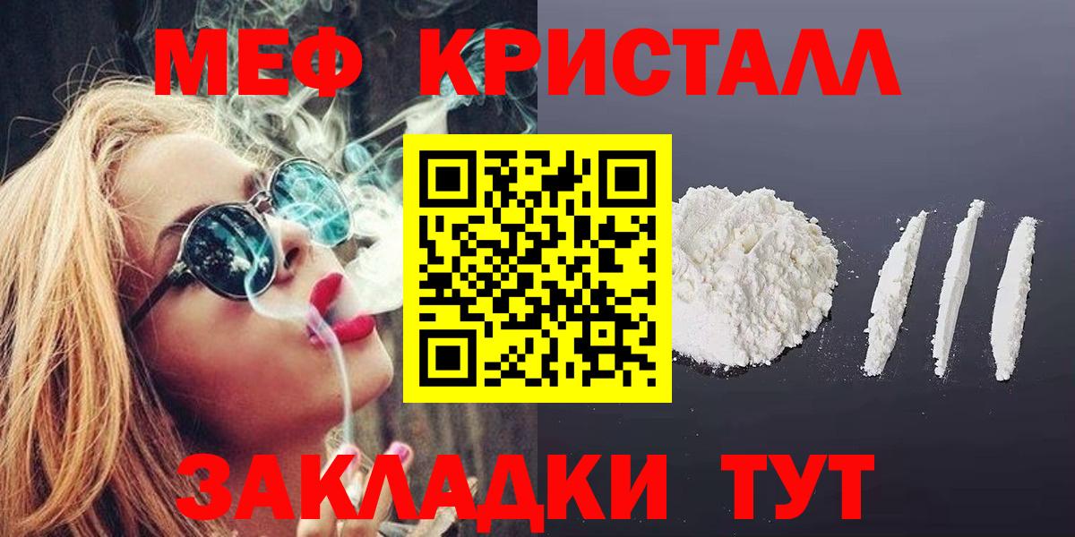 Реж  Мефедрон  МЕФ  Вход с VPN  Меф VHQ  Мефедрон кристаллы 