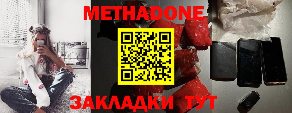   ТОР  МЕТАДОН мёд  Вход с VPN  Реж 