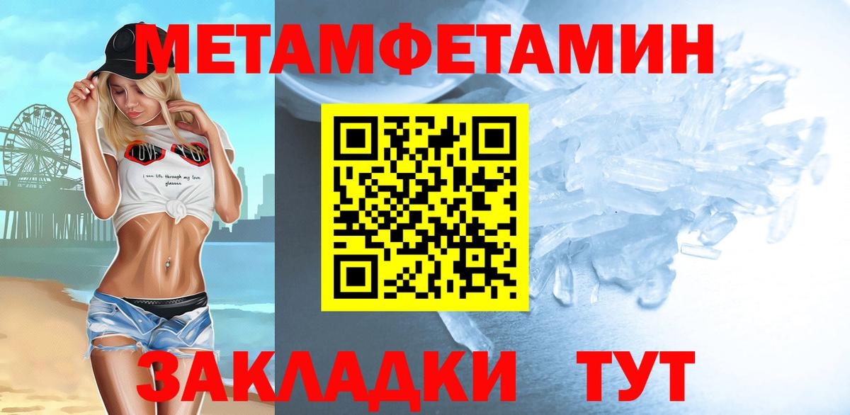 Реж  Первитин кристалл  Вход с VPN 