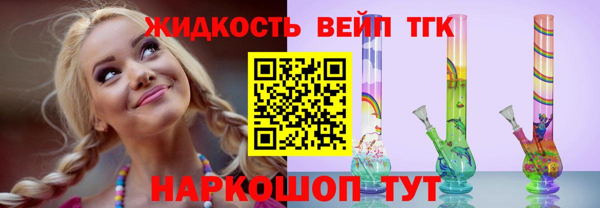 Дистиллят ТГК жижа Реж